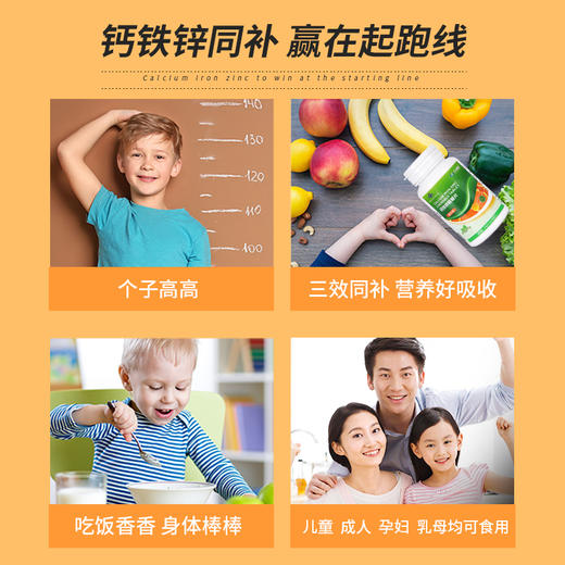 天吉康晟 钙铁锌咀嚼片 72g（1.2g×60片） 商品图2