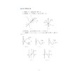 高职工程数学（第二版）/高职高专规划教材/赵伟良 高华 齐林明主编/浙江大学出版社 商品缩略图4