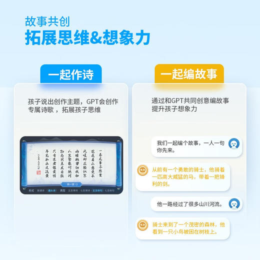 科大讯飞  阿尔法蛋·大蛋3.0 商品图3