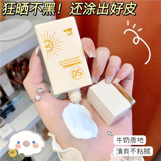 PVPV美白防晒隔离乳SPF50+(50g) 商品图3