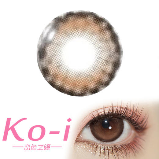 GINOMII 顽皮榛果 半年抛直径14.2mm日常美瞳 棕色 商品图0