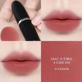 MAC大子弹头唇膏666#