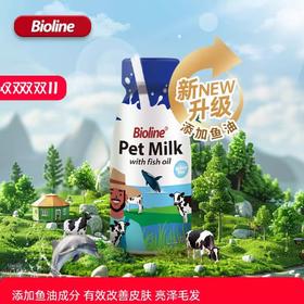 Bioline宠物鱼油牛奶猫狗通用补水补钙0乳糖全脂牛乳鲜奶促进食欲220ml一箱6瓶