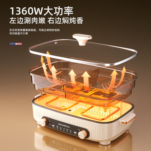 迈卡罗多功能鸳鸯料理锅MC-HG528 商品图3