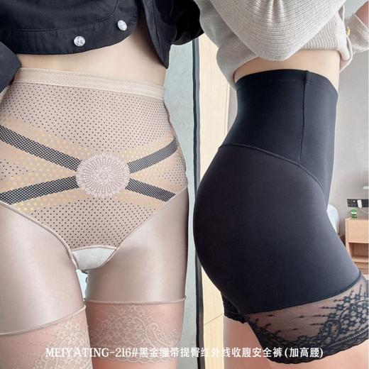 MEIYATING 216#黑金绷带提臀红外线收腹安全裤加高腰女士内裤舒适 商品图3