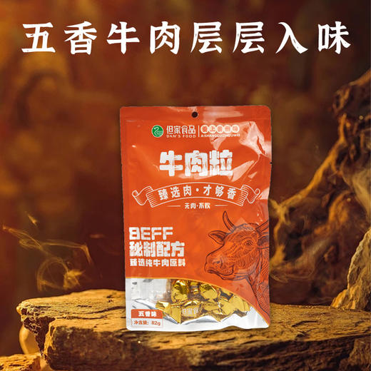贵州特产-牛肉粒 商品图1