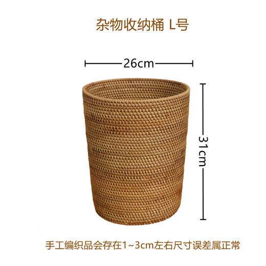 【小号/大号】娜家手工藤编杂物筒 商品图2