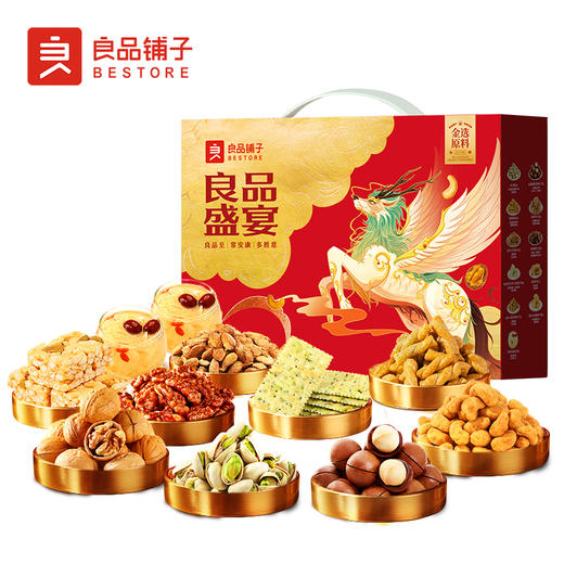 良品盛宴礼 商品图3