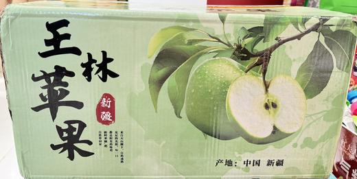 王林苹果 商品图0