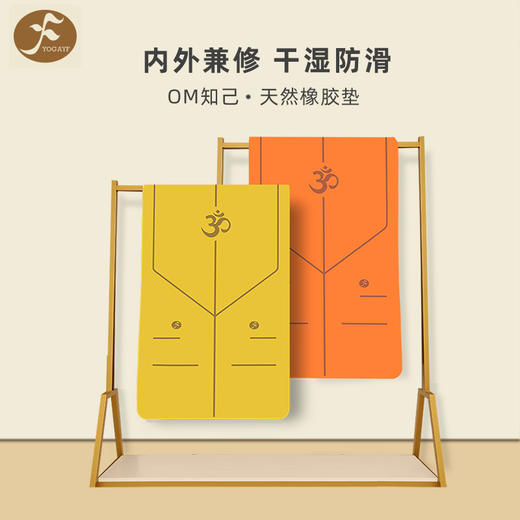 一梵知己OM椰丝耐磨防滑橡胶瑜伽垫183*68*0.45cm/条 商品图2
