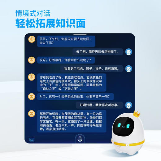 科大讯飞  阿尔法蛋·大蛋3.0 商品图1