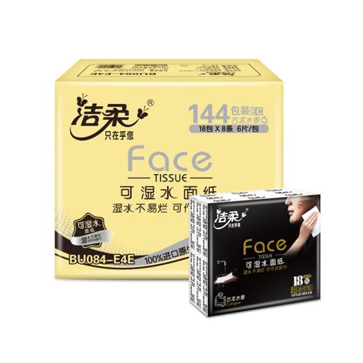 洁柔纸手帕（Face黑超迷你古龙水香味）6片4层（144包装）8提 商品图4