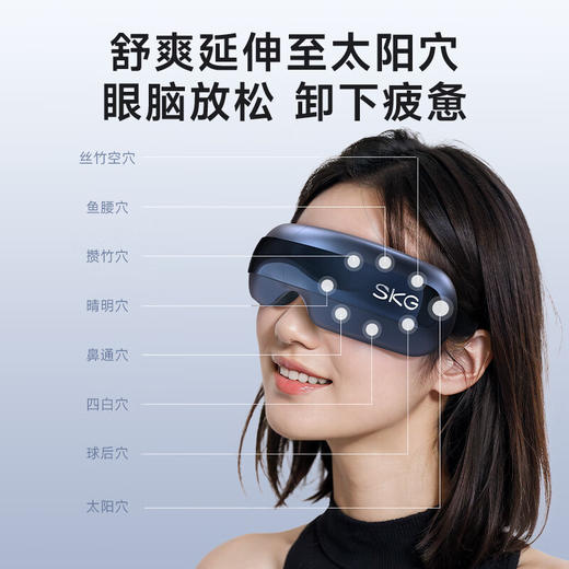 SKG E3二代眼部按摩仪 蓝色 商品图1
