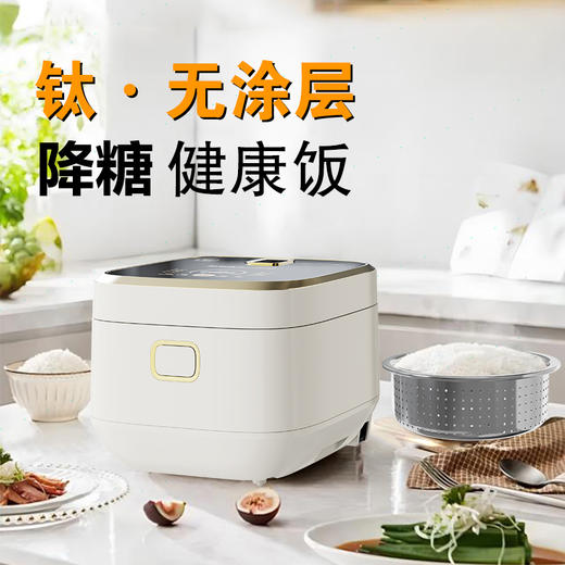 荣事达 钛粮釜饭煲 RFB-S4092T 保鲜抑菌 特色降糖  48小时发货 商品图0