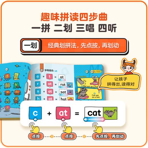 【组套可选】英语启蒙发声书PhonicsA-Z自然拼读 发声书 3岁儿童趣味拼读四步法 商品图7