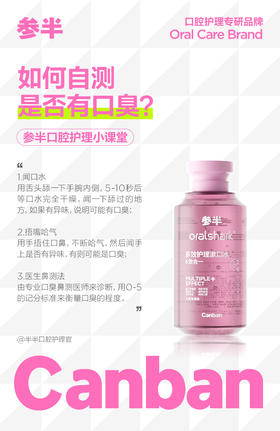 如何自测是否有口臭？