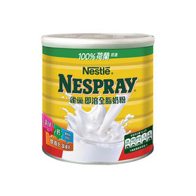 【保税】港版Nestle雀巢即溶奶粉家庭装2200g/罐