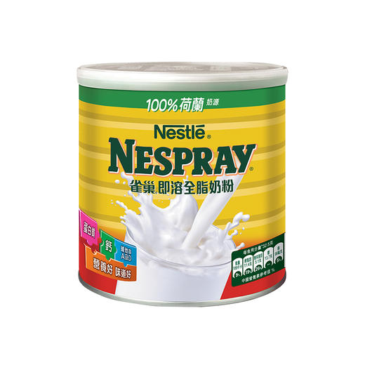 【保税】港版Nestle雀巢即溶奶粉家庭装2200g/罐 商品图0