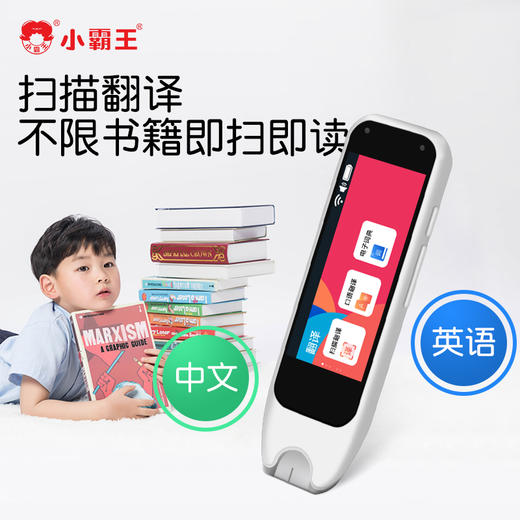 小霸王  扫描翻译笔离线版B700（8G） 商品图1