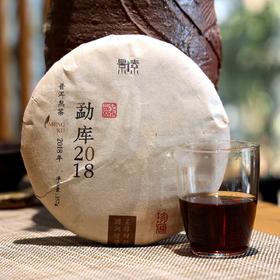 「勐库」2018年普洱熟茶，甜润醇香（357g）