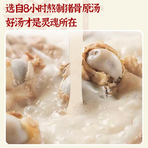 良工坊博多风味豚骨拉面202.4g 商品图7