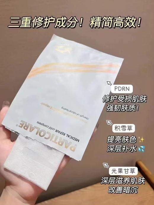 鱼（小金鱼面膜）一盒5片新款（老款停产） 商品图3