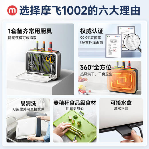 摩飞 刀具砧板消毒机MR1002白色 商品图2