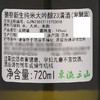 MM 山姆 獭祭（DASSAI)日本进口 新生纯米大吟酿23清酒 720ml 商品缩略图3