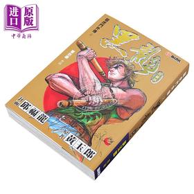 【中商原版】漫画 黑龙 金版 黄玉郎 港版漫画书 黑漫画出版