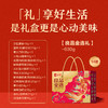 良品金选礼630g 商品缩略图3