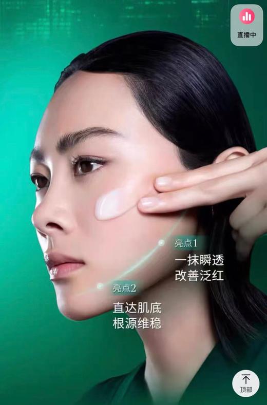 深圳税仓同步线上新版L宝瓶抗老精华乳 商品图4