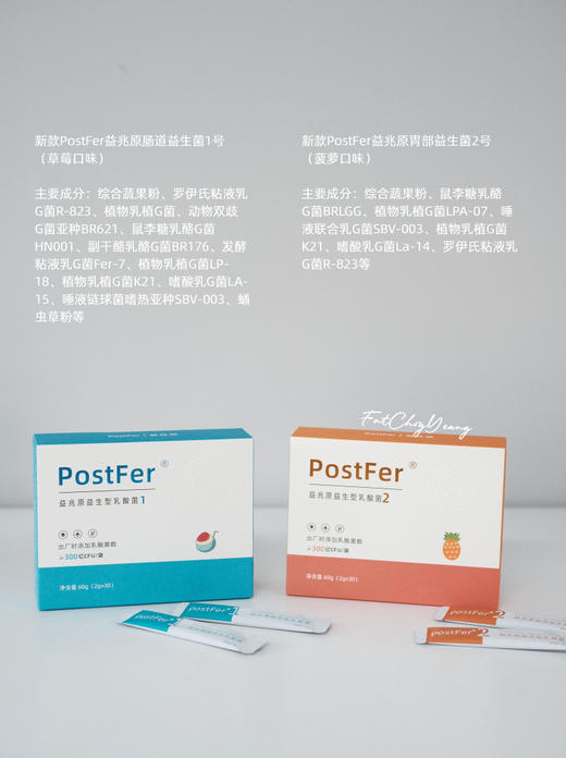 益兆原益生菌系列2g*30条/盒 呼吸道/肠道/胃部/女性/敏敏/情绪睡眠 商品图1