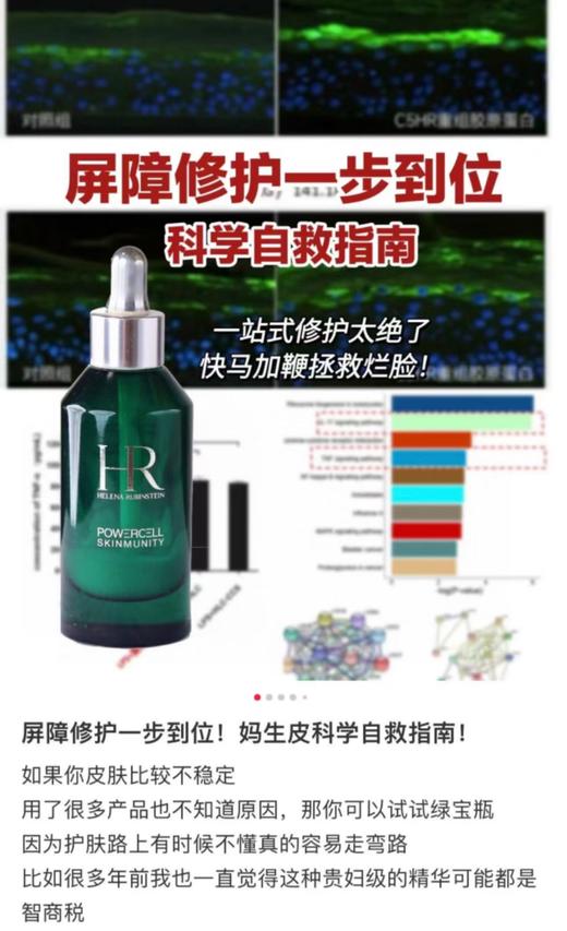 深圳税仓同步线上新版L宝瓶抗老精华乳 商品图2