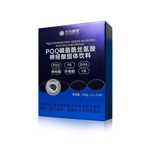 天吉康晟 PQQ磷脂酰丝氨酸神经酸固体饮料 150g（5g×30袋） 商品图0