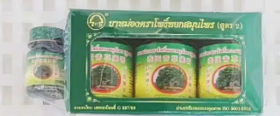 卧佛青草药膏（仅限安曼团购买发货，350泰铢/盒）