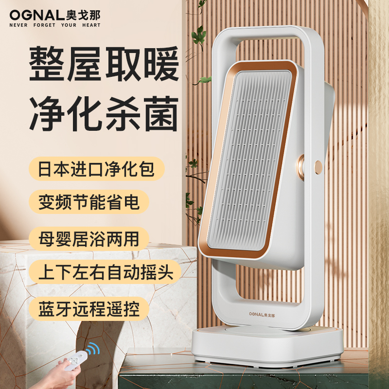 奥戈那3D双引擎超强暖风机GLC1800E