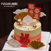 祝寿-福寿安康（提前1天预定）ss-c3 商品缩略图0