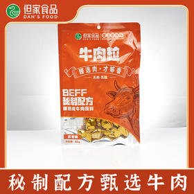 贵州特产-牛肉粒