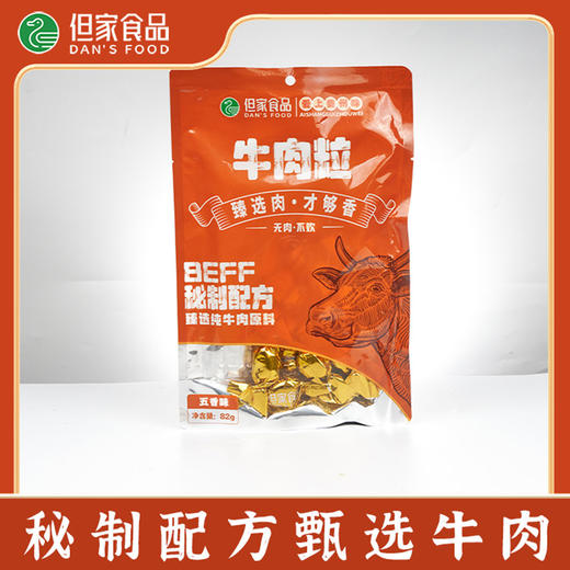 贵州特产-牛肉粒 商品图0