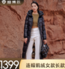 坦博尔连帽鹅绒女款长款羽绒服TD236890 商品缩略图0