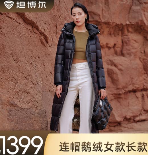 坦博尔连帽鹅绒女款长款羽绒服TD236890 商品图0