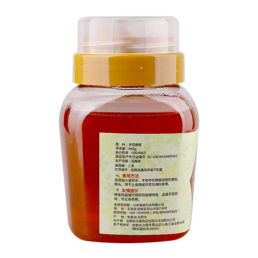 以岭枣花蜂蜜  460g/瓶 商品图1