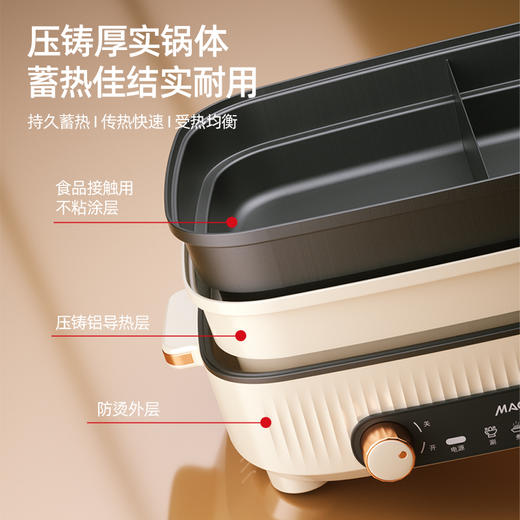 迈卡罗多功能鸳鸯料理锅MC-HG528 商品图6