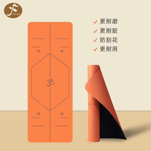 一梵知己OM椰丝耐磨防滑橡胶瑜伽垫183*68*0.45cm/条 商品图0