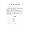 高等数学练习册（上册）（第二版）/高职高专规划教材/高华主编/浙江大学出版社 商品缩略图1