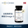 Romega挪威鱼籽油 善智神经营养素Pro 30粒 商品缩略图1