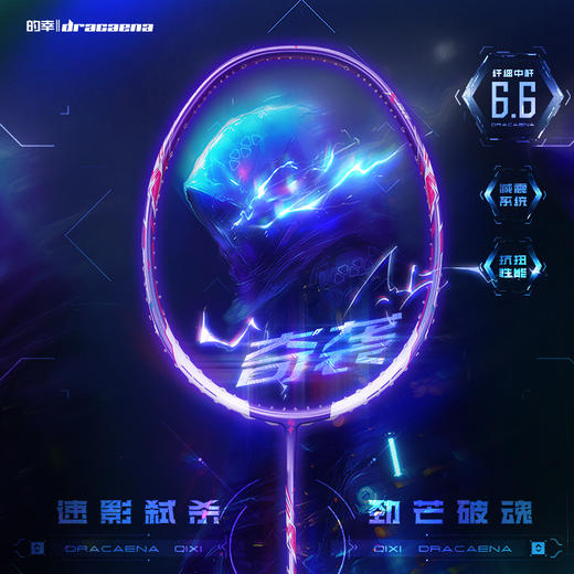 的幸羽毛球拍奇袭专业进攻型高磅单拍落点精准全碳素纤维羽毛球拍单拍 商品图0