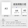 亚太森博 蓝百旺 复印纸 打印纸 A4 A3 80g 500张/包 5包/箱 高档合同标书图片A4纸 商品缩略图4