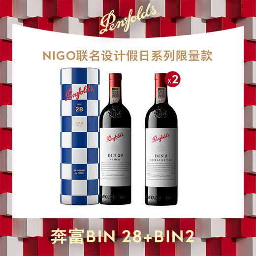 Penfolds奔富BIN28卡琳娜设拉子红葡萄酒Nigo联名设计假日系列正品官方旗舰店 商品图0