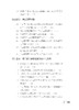 义务教育课程标准（2022年版）教师指导 初中道德与法治 商品缩略图3